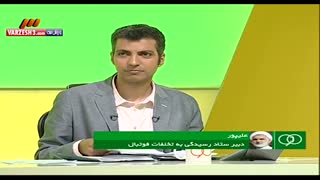 نظر علیپور درباره کلاهبرداری از باشگاه ها