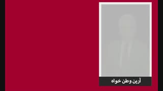 هف اصلی اپوزیسیون