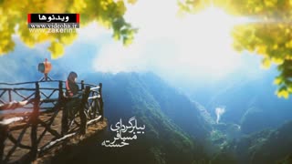 موزیک ویدیو باران دوازدهم + HD