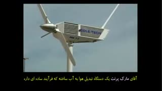 مشکل کمبود آب  برای همیشه حل شد!