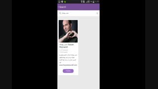 پابلیک چت رسمی حسن ریوندی در وایبر ( public chat )