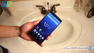 آیا LG G4 واقعا ضد آب است؟ برداشتن خال