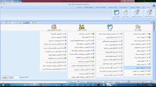 آشنایی با نرم افزار حسابداری باتیس-قسمت 4-فروش و پخش