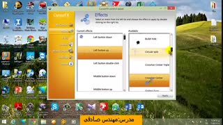 اموزشCursorFX Control Panel