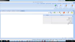 آموزش نرم افزار حسابداری باتیس-خزانه-تنخواه داری - 5