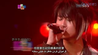 اجرای یونگ سنگ و هیونگ جون + زیرنویس فارسی SS501 * The Condition of  My Heart