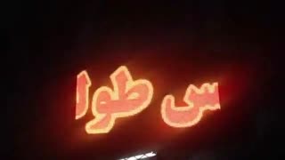 تکنولوژی تلویزیون شهری شرکت ایلیا