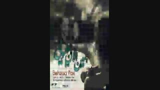 اهنگ بهزاد پکس _همین الان یهویی