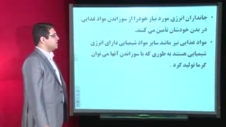 تغییر های شیمیایی از علوم هشتم دبستان