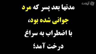 قدر پدر و مادر خود را ببینید. این ویدیو را حتی شده یکبار هم ببینید حتی یکبار