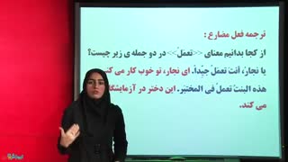 فن ترجمه از عربی هشتم متوسط