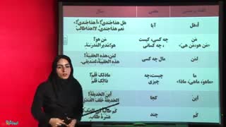 مروری بر قواعد در س هفتم عربی هشتم متوسط