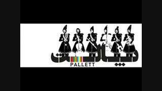 پالت بند،نرو بمان