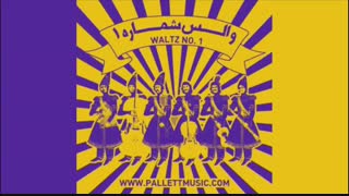 پالت بند،والس شماره یک