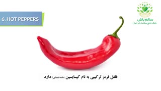 شش غذایی که چربی های شما را میسوزاند