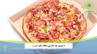 شش غذایی که نباید خورد