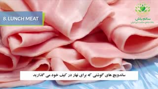 خوردن این غذاها شما را ارام ارام میکشد