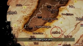 قلمون قتلگاه داعش