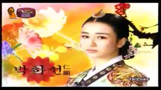 تیتراژ واقعی افسانه دونگ یی