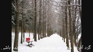 تقدیم به گرد آفرید عزیزم...