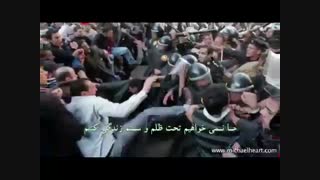 موزیک ویدئوی آزادی(Freedom) با زیرنویس فارسی