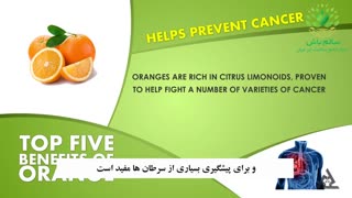 خواص پرتقال