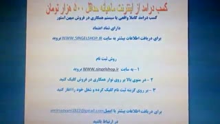 کسب درامد از اینترنت