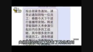 خبر جشنواره بهاری CCTV و مصاحبه با مین هو