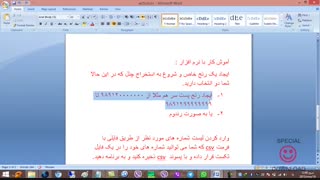 برنامه پیدا کردن چنلهای رایگان در واتس اپ برای تبلیغات