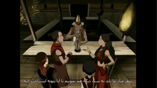 کارتون آواتار فصل سوم قسمت سوم (زیرنویس فارسی)
