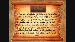 کوروش، شاه شاهان، شاه هخامنشی، شاه بزرگ ایران