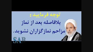 رعایت حال عرفانی نمازگزاران