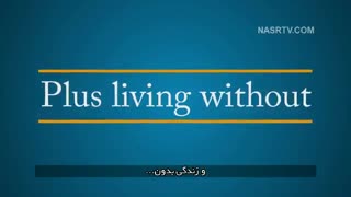 چند روز؟ چند ساعت؟