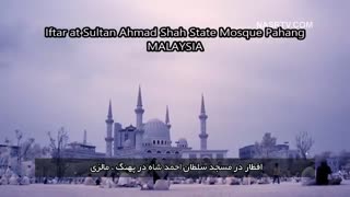 افطار در سراسر جهان