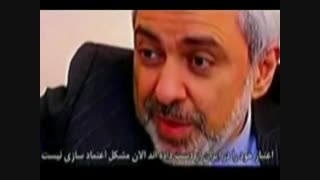 اعتراف ظریف