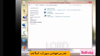 تنظیمات تاریخ و زمان