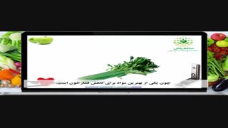 کاهش فشارخون با میوه و سبزیجات