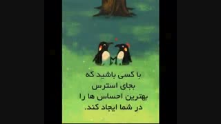 جملات زیبا و قابل تأمل