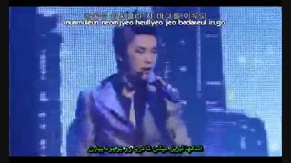 کنسرت آخر دابل اس 501 : Let Me Be The One + زیرنویس فارسی * SS501