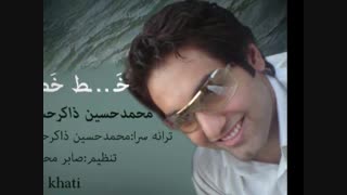 دکلمه زیبای عاشقانه با صدای محمدذاکر به نام خط خطی