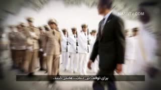 حمایت غرب از ترور و تروریسم