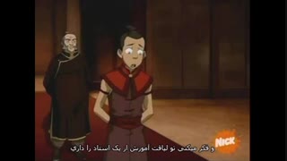 کارتون آواتار فصل سوم قسمت چهارم (زیرنویس فارسی)