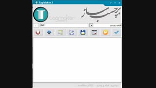 آموزش ایجاد برچسب خودکار