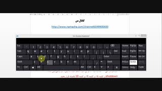 آموزش خاموشی اتوماتیک کامپیوتر | آموزش قدم به قدم | بدون نرم افزار |
