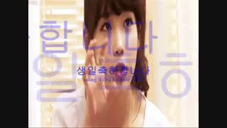 생일축하합니다