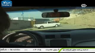 سریال گاهی به پشت سر نگاه کن - قسمت سوم