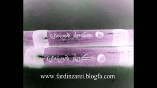 نی نوازی  _ تکنوازی که ویار (نی چوبی فردین زارعی) شوشتری