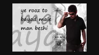 آهنگ محمد نجم خواب محال  Mohammad Najm Khabe mahal