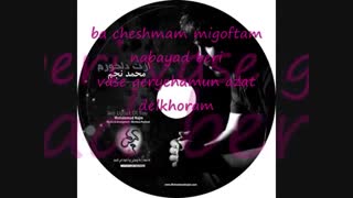 آهنگ محمد نجم ازت دلخورم  Mohammad Najm Azat delkhoram