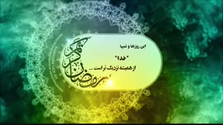 تیزر شماره 2 هیئت اباصالح المهدی (عج)ویژه شبهای قدر1394